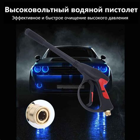 Набор пистолетов-распылителей для мойки высокого давления, бытовой ...