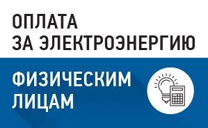 АО «Тываэнерго»