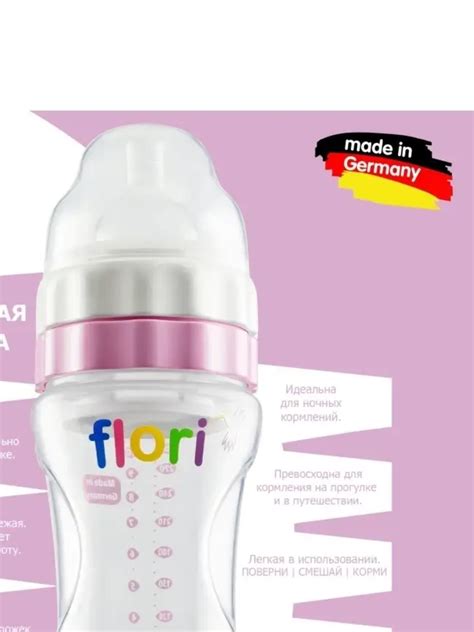 Бутылочка для кормления 300мл розовый Flori: продажа, цена в Алматы ...