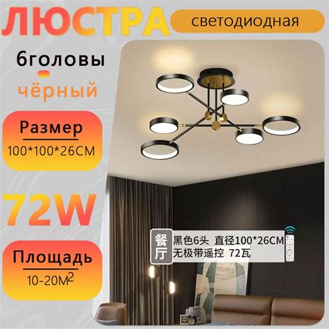 Люстра потолочная, LED - купить с доставкой по выгодным ценам в ...