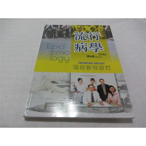 流行病學 修訂版》isbn9789863621461│華格那│劉明德ㄌ83袋 蝦皮購物