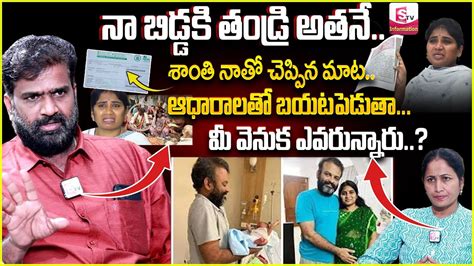 Shanthi Husband Madan Mohan Exclusive Interview Vijay Sai Reddy