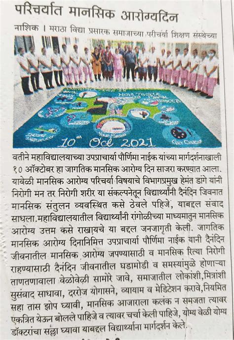 Mvp S Institute Of Nursing Education Adgaon Nashik Ms India