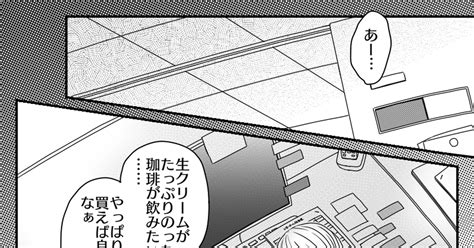 創作漫画 【啼かないピアノ⑨番外編】君って、そういうとこあるよね 芹澤柚衣のマンガ 漫画 創作bl オリジナル漫画 Pixiv