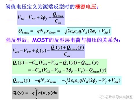 MOSFET的阈值电压 2 专业集成电路测试网 芯片测试技术 ic test