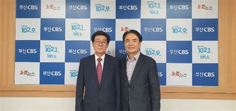 정종복 기장군수 부산cbs 방문 네이트 뉴스