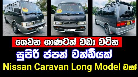 Van For Sale Low Price Van Ikman Lk Vehicle Ikman Lk Van Ikman