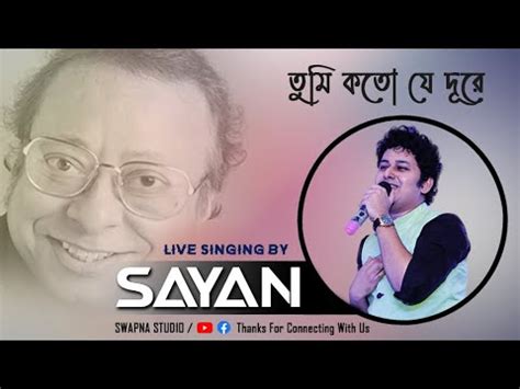 Tumi Kato Je Dure R D Burman Cover By Sayan