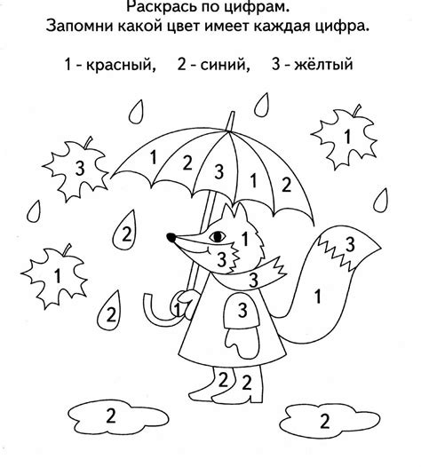 Логические Раскраски - 68 фото