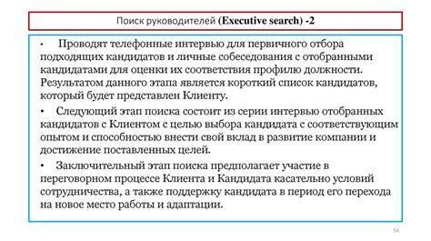 Современные технологии управления персоналом. Лекция 18 - презентация ...