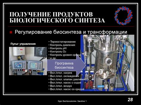 Ветеринарная биотехнология - презентация онлайн