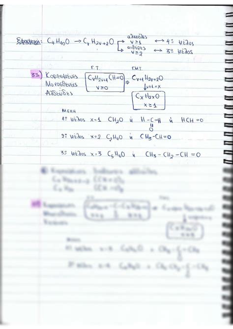 Solution Organic Chemistry Names Of Chemical Compounds Studypool