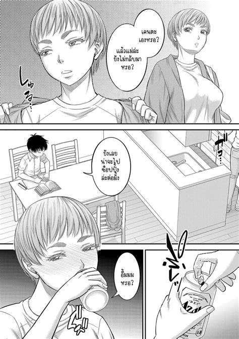 แฟนของผม 1 อานโดจน Narushima Godou Boku no Kanojo ga Ch 1