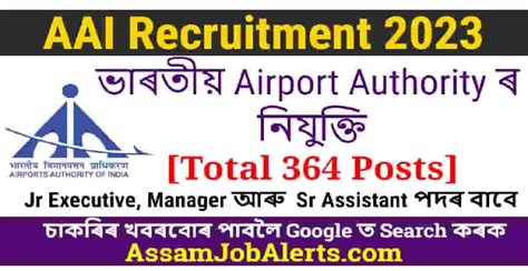 Aai Recruitment For Airport Authority Posts Assam Job Alert