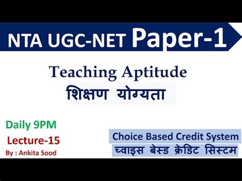 Choice Based Credit System Cbcs Teaching Aptitude Nta Ugc Net Paper