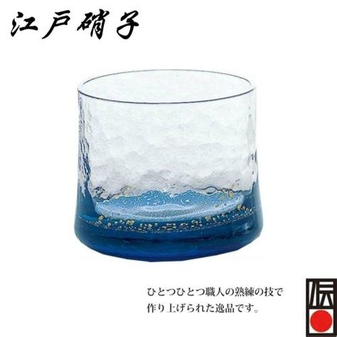 江戸硝子 八千代窯 冷酒杯 盃 さかずき きき酒 日本酒 日本製 紙箱付き 硝子 ガラス おしゃれ 酒器 Kmg7629雑貨屋リエット