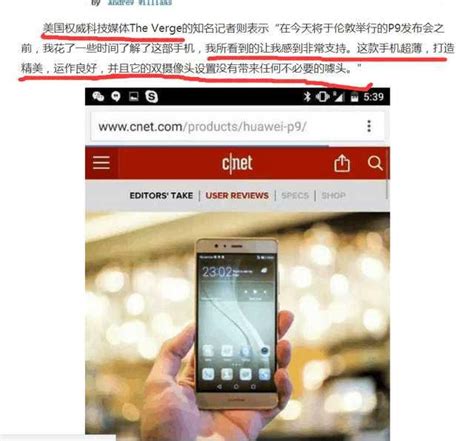 為中華為而之，華為p10的閃存門，你還在咬著不放，各種惡評嗎 每日頭條