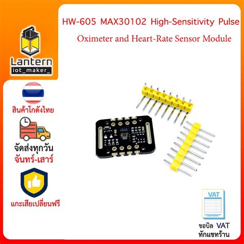 HW 605 MAX30102 High Sensitivity Pulse Oximeter And Heart Rate Sensor