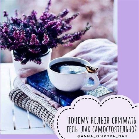 Почему нельзя снимать (сдирать) гель-лак и какие могут быть последствия ...