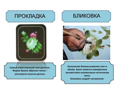 Жостовский букет - презентация онлайн