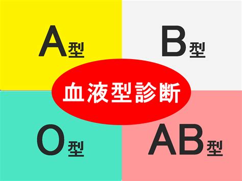 血液型診断｜血液型別でわかる！あなたが執着して手放せないもの うらなえる 無料占い・今日の運勢