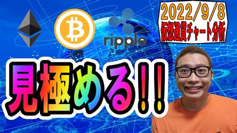 【仮想通貨 ﾋﾞｯﾄｺｲﾝbtc ＆ ｱﾙﾄｺｲﾝ 分析】難しい局面を見極める🤔 楽しいfxetc