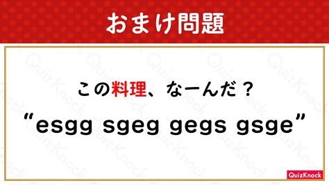 英語の「なぞなぞ」に挑戦！！この食材、なーんだ？【今日の一問】