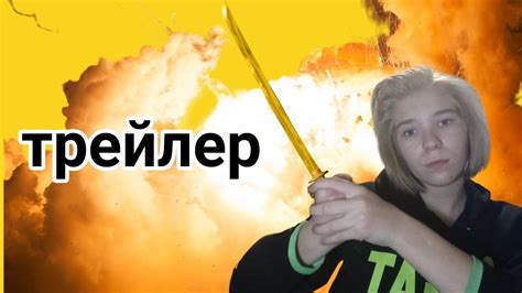 начало!!! - YouTube