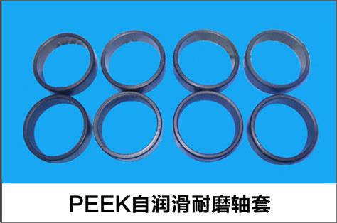 Peek自润滑耐磨轴套 产品中心 君华股份