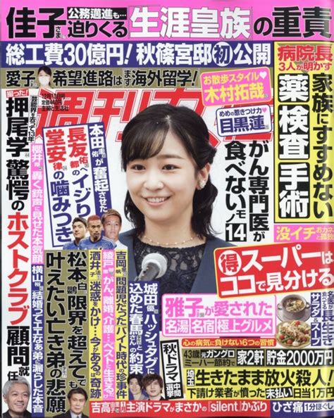 週刊女性 2022年 12月 13日号 週刊女性編集部 Hmvandbooks Online 203621222