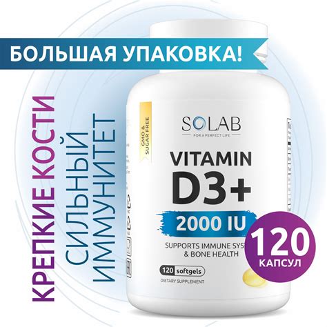 Витамин Д3, 2000ME, 120 капсул, витамины для взрослых vitamin D Д 3 ...