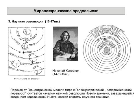 Рационализм и эмпиризм - презентация онлайн