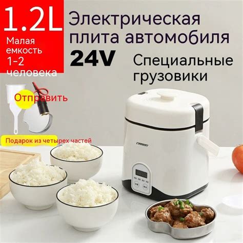 автомобильная мультиварка 12/24V маленькая от прикуривателя ...
