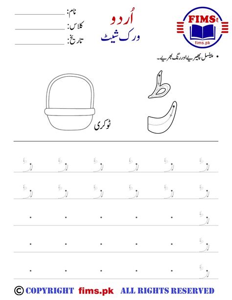 Urdu Worksheets For Prep Free Printable Worksheets