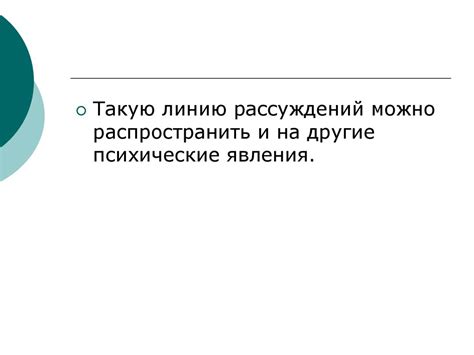 Структура психики - презентация онлайн