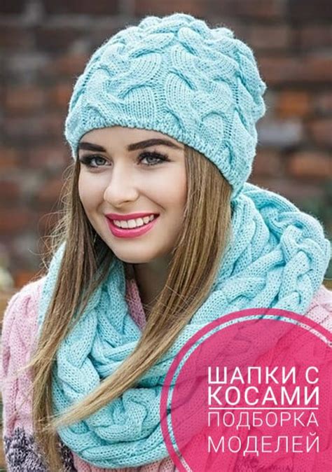 Детские вязаные шапки для девочек спицами со схемами и описанием