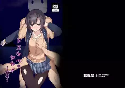 Character Ena Shinonome Nhentai Hentai Doujinshi And Manga