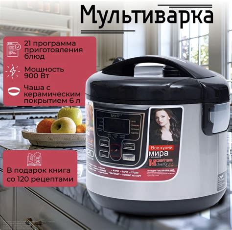 Zepter Мультиварка ZP-M177 купить на OZON по низкой цене (1579815131)