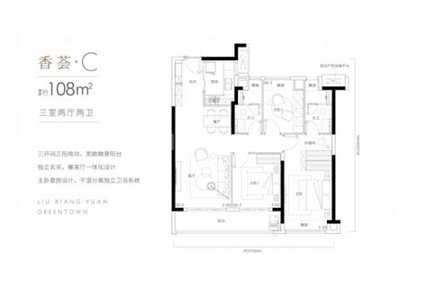 【绿城留香园武汉绿城留香园楼盘】零居室户型图3室2厅1卫建面 102m²房型图 武汉贝壳新房