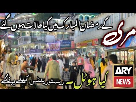 Murree Live Today Murree In Ramadan Murree Latest Update