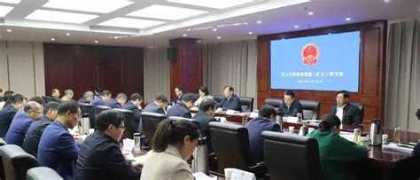 市人大常委会召开党组（扩大）学习会 制度