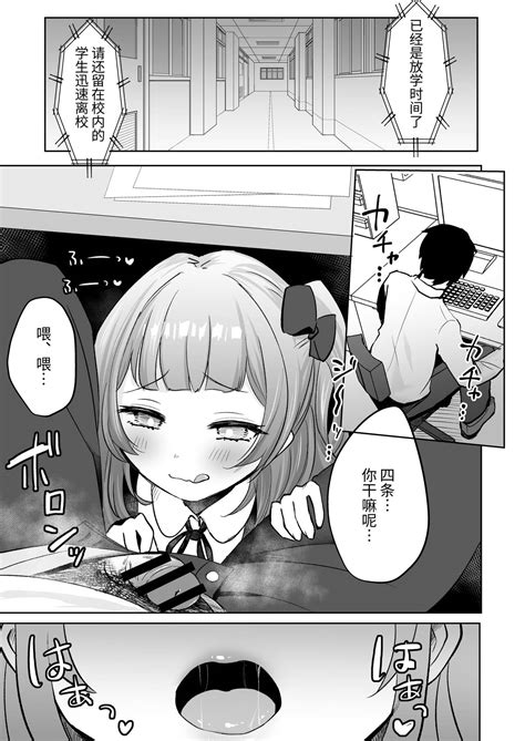 Saimin Nante Kakarimasen 2 才不会被催眠呢~2 Page 21 Nhentai Hentai