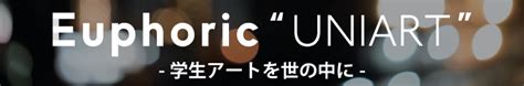 【厳選】世界的に有名な9人のインスタレーションアーティスト紹介！ Euphoric ユーホリック