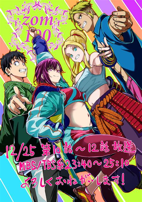 Illustration to announce the upcoming broadcast by Mangaka, Takata