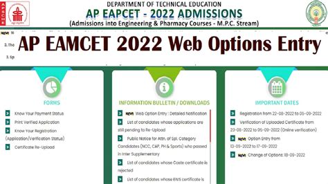 AP EAMCET 2022 Web Options Entry Started At Eapcet Sche Aptonline In