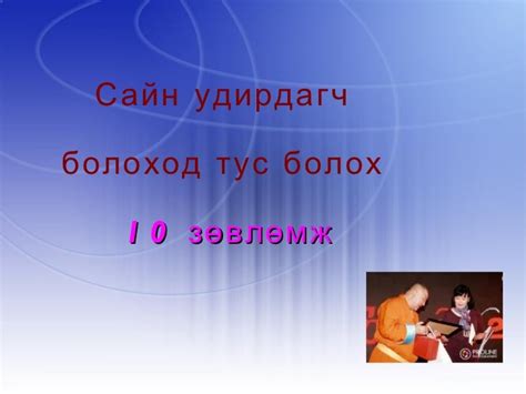 зөвөлгөө сэтгэл зүй