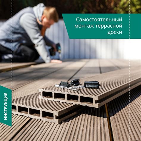 СМ Декинг - террасная доска и материалы из дпк | Купить на официальном ...