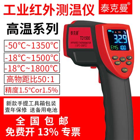 USD 150 96 Teckman High Temperature Infrared Thermometer TD1350