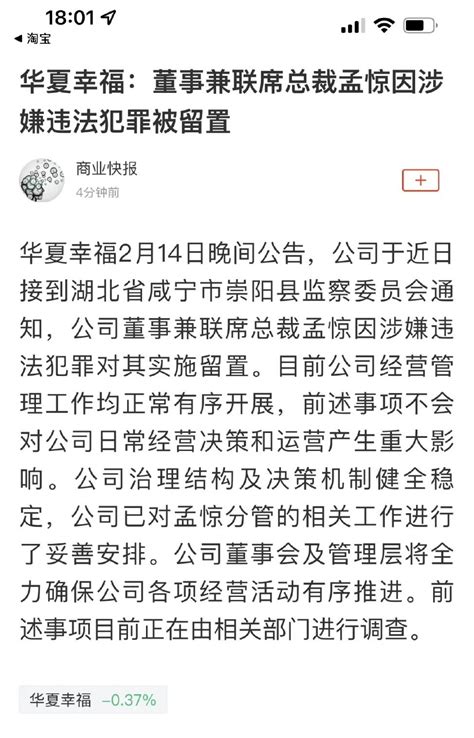 留置在湖北咸宁，那就是李铁案了 财经头条