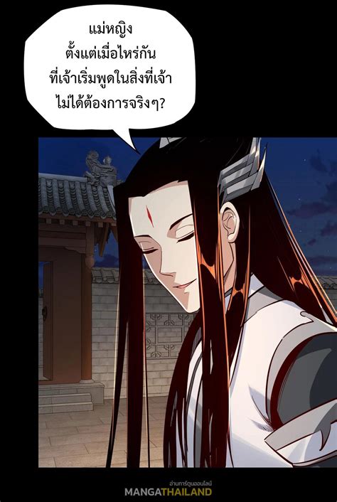 I Am the Fated Villain ตอนที่ 11 TH - MangaThailand